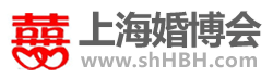 上海婚博会_2025上海婚博会时间表_2月22-23日_婚博会门票_免费索票入口