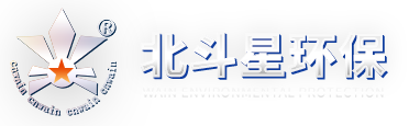 浙江北斗星环保科技有限公司-专业的管道水力输送设备、固液分离设备、自动加药装置、物料传输设备及自动控制系统的研发和制造。