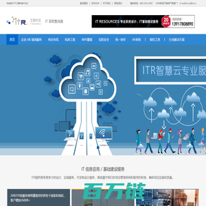 艾提科信 IT resources - IT系统集成商