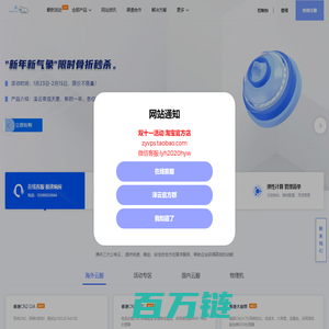 网站首页-泽云服务器-免备案品质服务-免实名香港云服务器vps-idc服务商