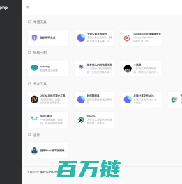 分享发现-nuomiphp