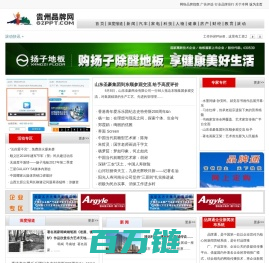 贵州品牌网|贵阳品牌网|遵义品牌网|安顺品牌网|黔南品牌网