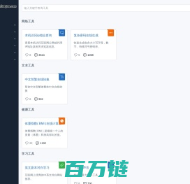 可小果在线工具站首页-免费便捷的工具网站