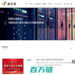 科睿特软件集团股份有限公司