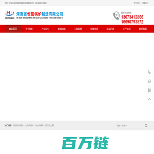 河南省恒信锅炉制造有限公司